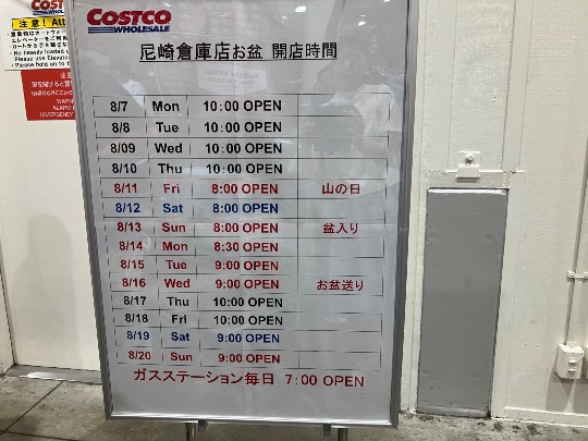 7月28日(金曜日)　尼崎倉庫店｜開店予定時間あげときます。

朝イチ...