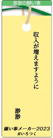 ★ドンキ♡♡ロピア 雑談86 ★