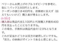 プルコギビーフの１パック400円引き