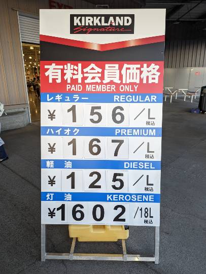 7月26日(水曜日)　中部空港倉庫店｜自宅のトースター急に死す、コストコってト...