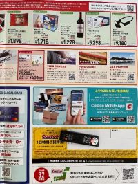 チラシ掲載内容(特別割引商品やご招待券)