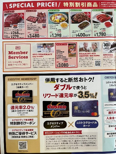 チラシ掲載内容(特別割引商品やご招待券)