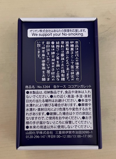 ◆缶・ビン・箱・可愛い容器を愛でる会６◆