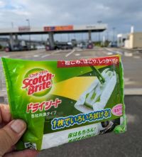 8月9日(水曜日)　中部空港倉庫店｜明日朝から行こうと思っているのですが
...