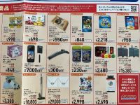 チラシ掲載内容(特別割引商品やご招待券)