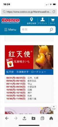 8月31日(木曜日)　中部空港倉庫店｜抹茶マフィン、有りませんでした。
プレ...