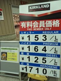 10月11日(水曜日)　中部空港倉庫店｜もし行かれた方は「アイリスフーズの富士山...