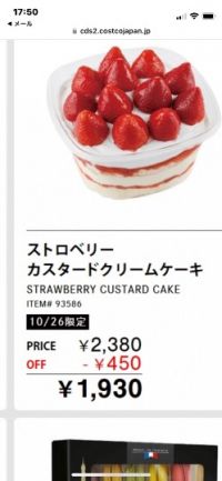 11月1日(水曜日)　中部空港倉庫店｜おはようございますm(_ _)m

...