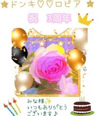 ★ドンキ♡♡ロピア 雑談94★