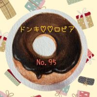 ★ドンキ♡♡ロピア 雑談95★