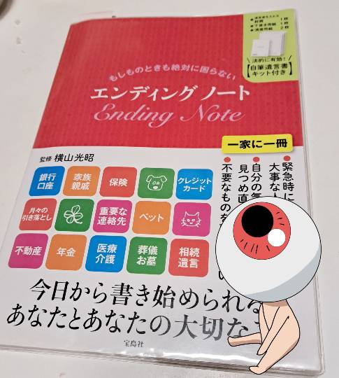 あつまれ！サブカルの森＃２