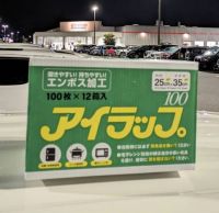 12月3日(日曜日)　中部空港倉庫店｜おはようございます。
蓄電式湯たんぽっ...