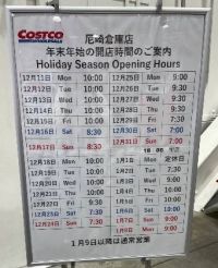 12月22日(金曜日)　尼崎倉庫店｜いつも情報をありがとうございます。
朝...