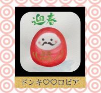 ★ドンキ♡♡ロピア96雑談★