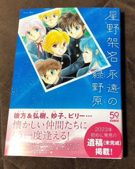 あつまれ！サブカルの森＃２