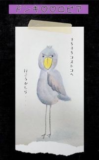 ★ドンキ♡♡ロピア 雑談98★