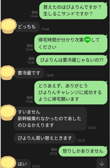 ★ドンキ♡♡ロピア 雑談100★