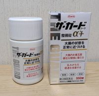興和の整腸剤の「ザ・ガード」の取り扱いありますか？