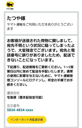 【注意喚起】フィッシング詐欺メールにご注意