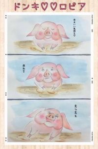 ★ドンキ♡♡ロピア 雑談103★