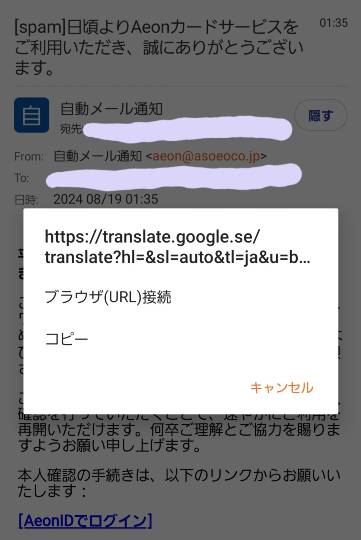 【注意喚起】フィッシング詐欺メールにご注意