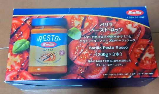 ★Barillaペストロッソで作るホットサンド