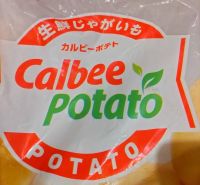 ★Calbeeじゃがいも3kg（時々2kg）