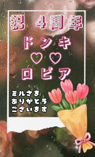 ★ドンキ♡♡ロピア雑談109★