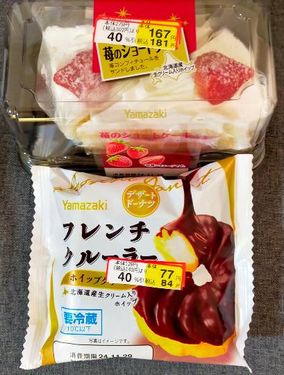 ★ドンキ♡♡ロピア雑談109★