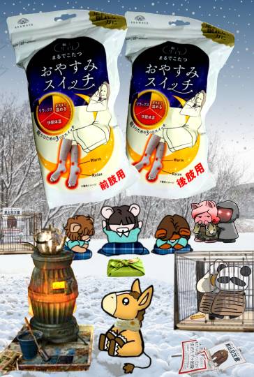 北のエポナ☆かくれ部屋10