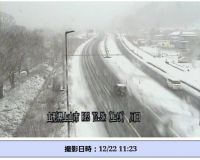 東北中央道について