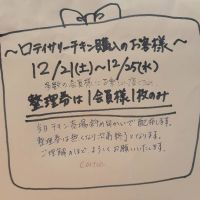 12月16日(月曜日) 　和泉倉庫店｜REGZAのTVはまだセールでしょうか？...