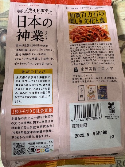 ★ドンキ♡♡ロピア雑談110★