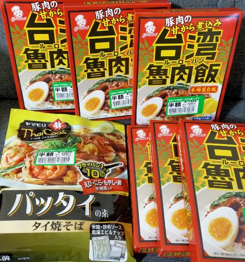 ★ドンキ♡♡ロピア雑談110★