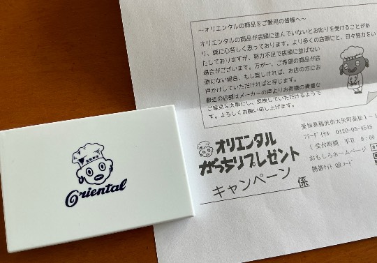 ★ドンキ♡♡ロピア雑談110★