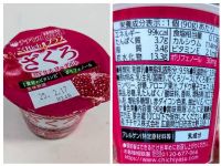 1月24日(金曜日) 　岐阜羽島倉庫店｜昨日の19：30頃ですが
はつしも10...