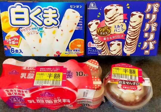 ★ドンキ♡♡ロピア雑談112★