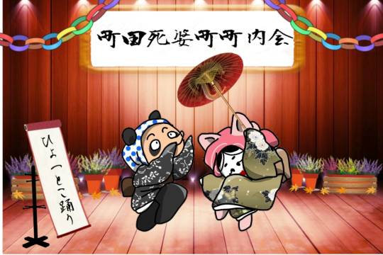 雑談お絵描き部・コラージュ部・素材提供部　No.19