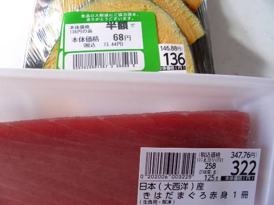 ★ドンキ♡♡ロピア雑談112★