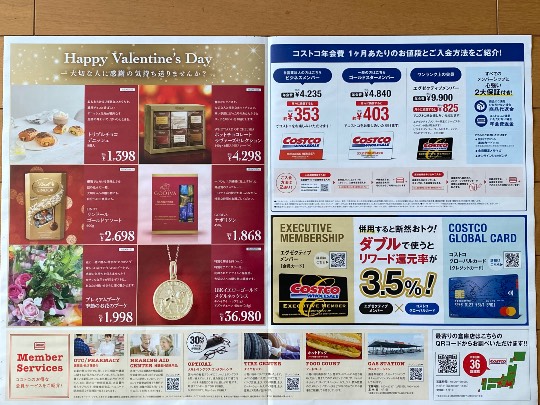 1月25日(土曜日) 　中部空港倉庫店｜今朝の中日新聞のチラシを発見しました
...