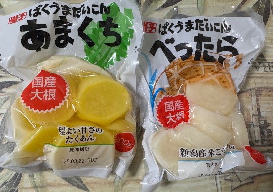 ★ドンキ♡♡ロピア雑談112★