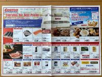 1月25日(土曜日) 　中部空港倉庫店｜今朝の中日新聞のチラシを発見しました
...