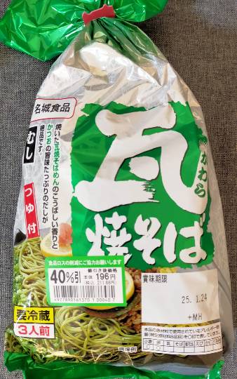 ★ドンキ♡♡ロピア雑談112★