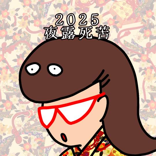 北のエポナ☆かくれ部屋10