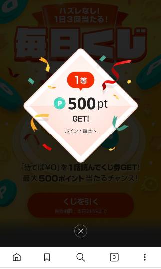 あつまれ!サブカルの森 #4