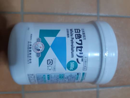 大きいボトルのワセリン２個組