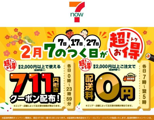 ★ドンキ♡♡ロピア雑談112★