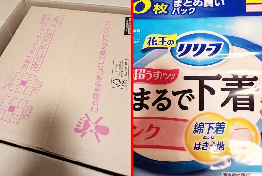 介護用　大人サイズ紙パンツの品切れが続いてます( ノД`)…