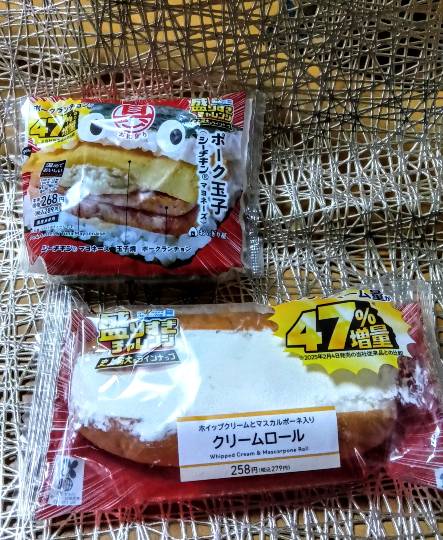 ★ドンキ♡♡ロピア雑談113★