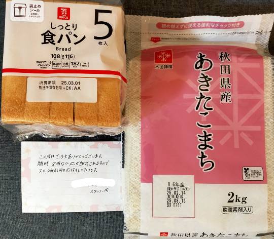 ★ドンキ♡♡ロピア雑談113★